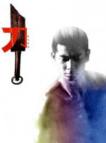 亚洲精品久久久中文字